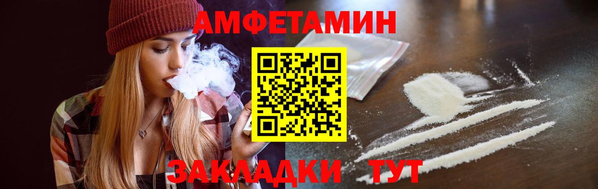 АМФЕТАМИН  Вход с VPN  Истра  АМФ Розовый 