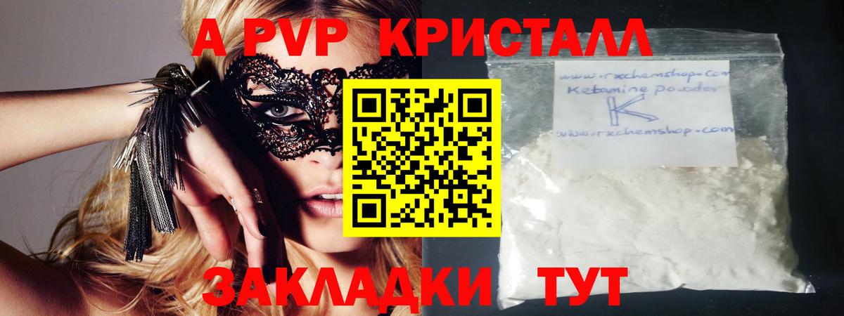 APVP VHQ Истра