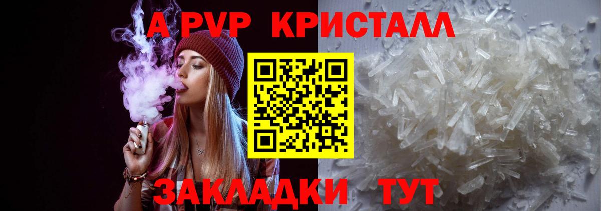Альфа ПВП VHQ  Вход с VPN  Истра  A PVP мука  APVP СК 