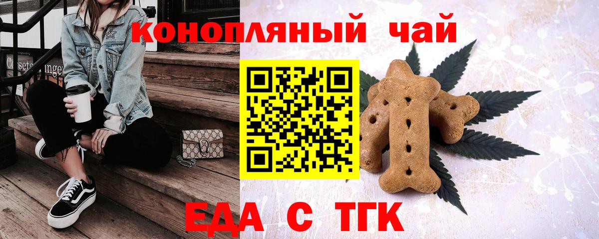 Печенье с ТГК конопля  Вход с VPN  Истра 