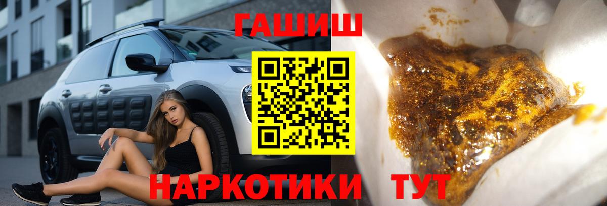 Гашиш hashish  Вход с VPN  ГАШ  Истра  Гашиш Premium 