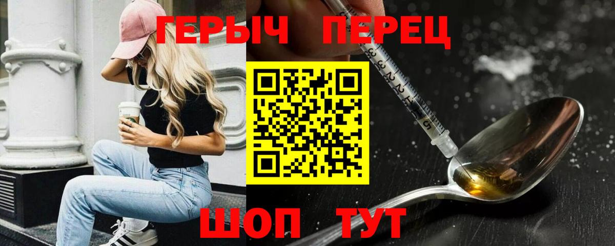 ГЕРОИН VHQ  Вход с VPN  Истра 