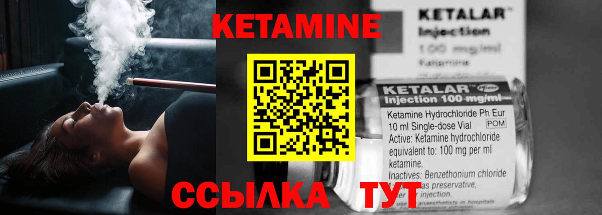 КЕТАМИН ketamine  Вход с VPN  Истра 