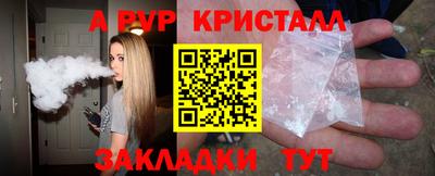 ALPHA-PVP Дубна
