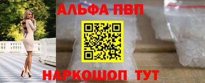 ALPHA-PVP Дубна