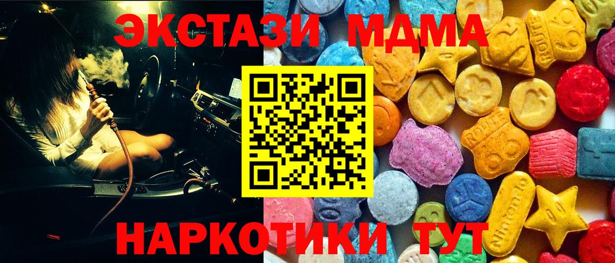 Истра  МДМА crystal  МДМА  МДМА crystal  Вход с VPN 