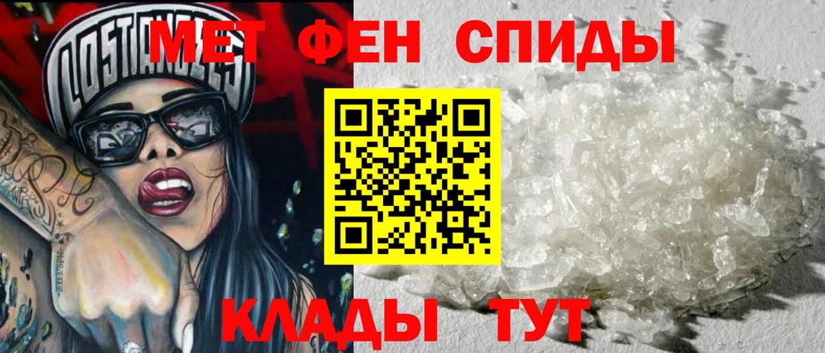 Первитин Methamphetamine Истра