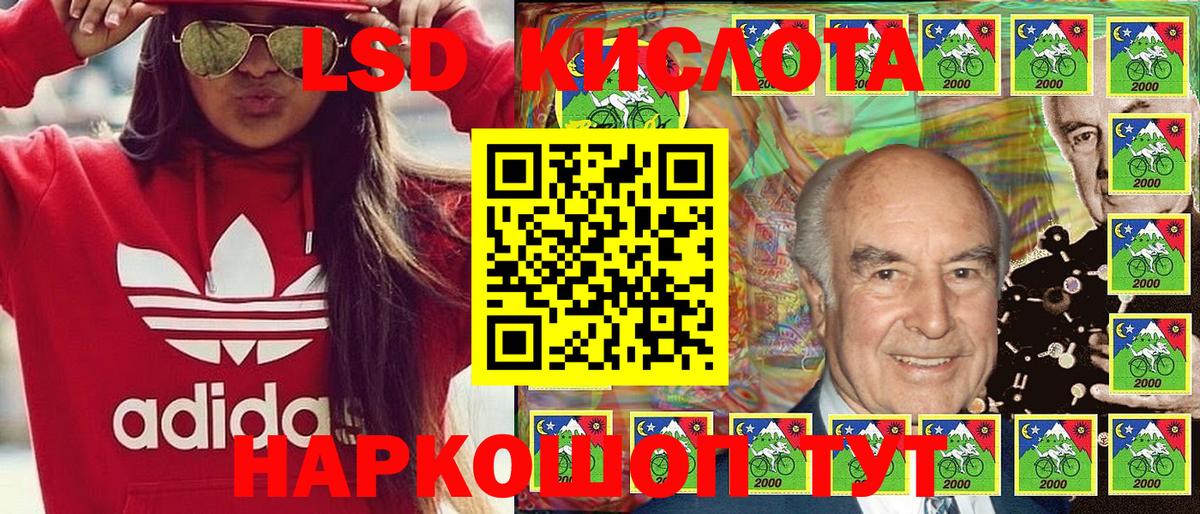 Наркотические марки 1,8мг Истра