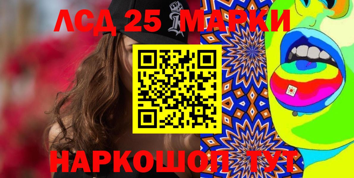 Марки 25I-NBOMe 1500мкг  Марки 25I-NBOMe  Истра  Вход с VPN 